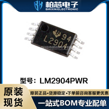 原装现货贴片LM2904PWR LM2904P LM2904 封装DIP-8 线性放大器