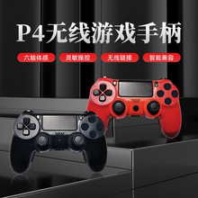 P4无线蓝牙游戏手柄P4无线手柄带六轴陀螺仪震动功能P4游戏手柄