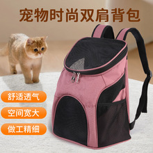 厂家供应新款宠物双肩背包旅行外出携带可折叠透气网包猫狗宠物包