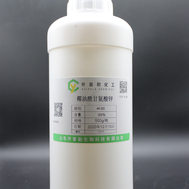 供应椰油酰甘氨酸钾ak302氨基酸发泡剂起泡剂500g瓶量大从优