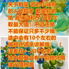 玻璃弹珠吉童弹珠机14mm游戏机25mm滚滚球拍拍乐弹珠一件代发代发