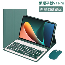 适用荣耀平板V7 Pro希伯来语蓝牙键盘11英寸保护套华为电脑外壳鼠
