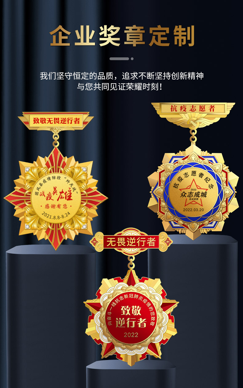 广东抗疫奖章 集体抗疫纪念章 防控小组徽章 志愿者纪念品徽章