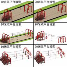 幼儿园户外空中滑索训练组合景区公园体能拓展儿童感统训练器械