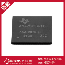 AM3352BZCZD80  NFBGA-324 微处理器 MPU 1.8 V, 3.3 V  以太网