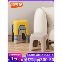 禧天龙塑料小凳子家用板凳方凳可叠放茶几凳浴室防滑儿童踩脚矮凳
