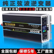 厂家弦波大功率太阳能逆变器12v24v60V72伏转220v车载转换器