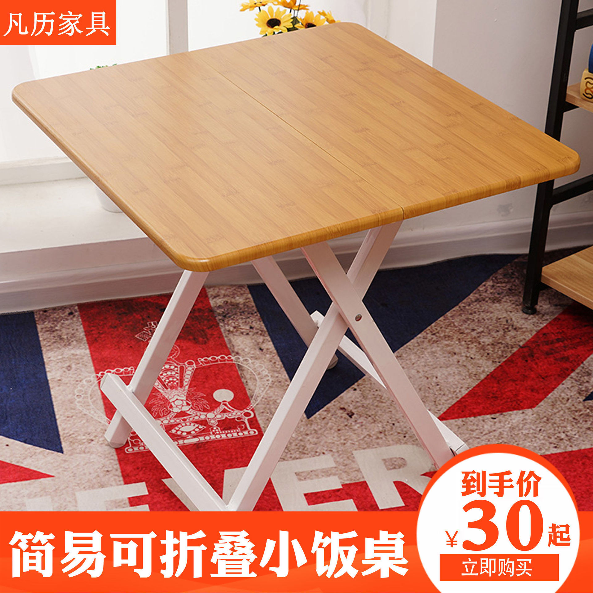 桌子折叠桌家用吃饭桌简易小桌子折叠餐桌出租房卧室桌子便携方桌