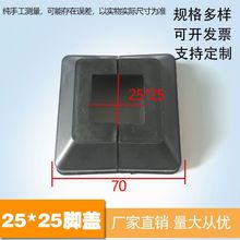 塑料分体式阳台护栏立柱围栏不锈钢护栏装饰盖遮丑盖4050脚盖跨境