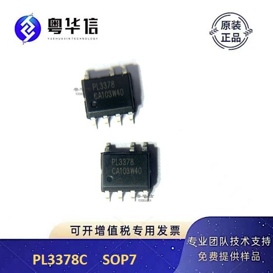 聚元微 PL3378  PL3378C   SOP7 10W 原边反馈电源芯片IC