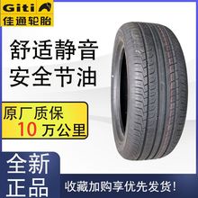 佳通轮胎195/60R16 228v1适配比亚迪F3吉利远景花冠 19560r15