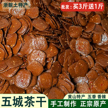 黄山五城茶干安徽黄山特产豆腐干五香麻辣香干休闲零食小吃卤豆干