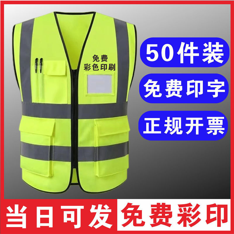 反光背心加厚建筑施工安全马甲网眼耐磨环卫劳务工作衣代发印LOGO