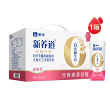 蒙牛 新养道零乳糖脱脂型牛奶250ml*12盒整箱