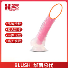 Blush 双层柔软夜光仿真阳具女用手动自慰器假成人用品