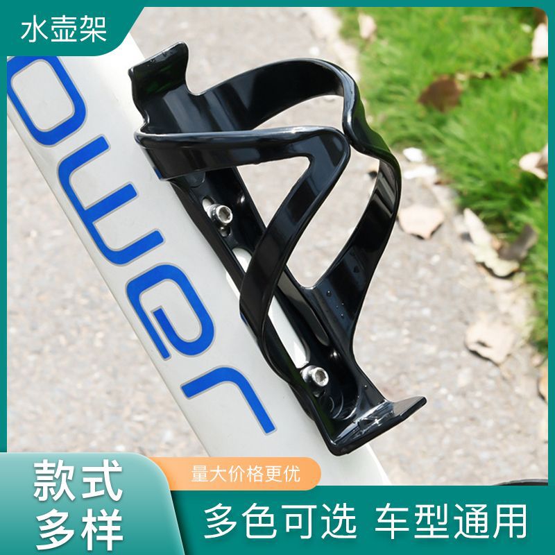 Mountain Bicycle Water Cup Holder Racing Bicycle Water Bottle Holder Cycling Fitting Plastic Embracing Bicycle Kettle Frame