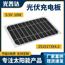 厂家10W5.5V光伏太阳能电池板 增氧泵高转化率单晶硅太阳能充电板