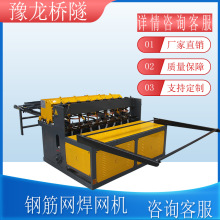 数控钢筋网片生产线隧道钢筋网全自动焊接机220型数控网片排焊机