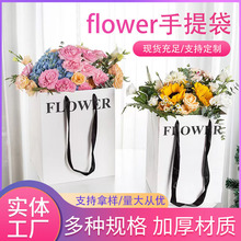 flower鲜花手提纸袋白卡加厚现货礼品袋礼盒长方形鲜花花束包装袋