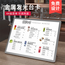 A3金属奶茶店餐饮店led发光菜单展示牌吧台冷饮点餐牌价目表设计