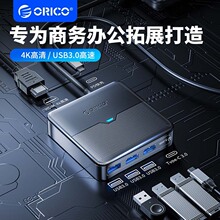 ORICO奥睿科拓展坞Typec扩展方形USB分线器桌面笔记本转换器HDMI