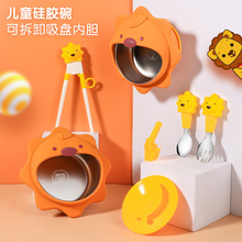 儿童硅胶碗套装狮子卡通叉勺宝宝吃饭碗筷子辅食带吸管训练餐具