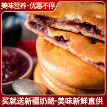 新疆特产辣皮子烤馕饼玫瑰花酱烤馕饼传统手工馕点心小吃