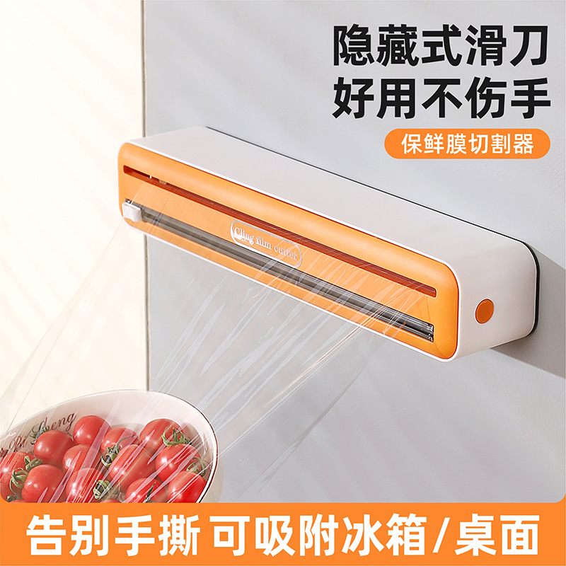 加大号双滑刀保鲜膜切割器磁吸家用厨房可调节烘焙纸锡纸收纳盒