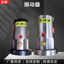 小型FP直线活塞式气动振动器FP-60-M工业管道振荡器FP-50敲击锤
