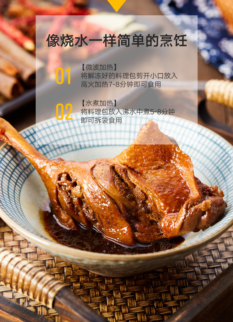 卤味鸭腿整只180g料理包 沙县小吃卤鸭腿方便菜 加热即食鸭腿熟食
