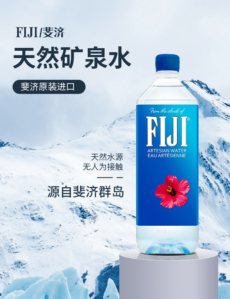 斐泉fiji water斐济天然矿泉水1l/1000ml12瓶英文版进口斐济水