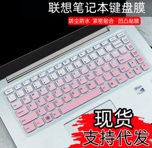 适用联想昭阳E31-80,Z400，U330P键盘膜笔记本电脑防尘保护套卡通