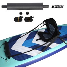 桨板皮划艇坐垫EVA脚蹬SUP冲浪板户外划船脚踏