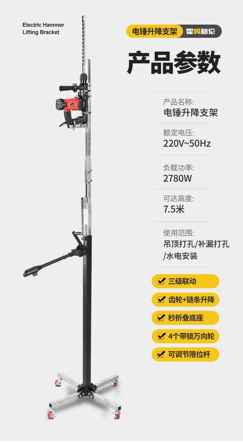 打孔升降架打眼神器打洞万能电锤支架子冲击钻升降伸缩杆吊顶植筋