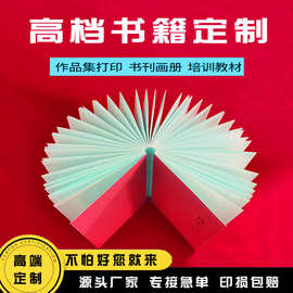 精装书籍定 制日漫同人本小说打印企业宣传画册印刷期刊杂志定 做