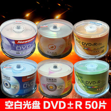 铼德dvd空白光盘啄木鸟DVD-R光碟香蕉4.7g纽曼dvd+r空碟 刻录盘