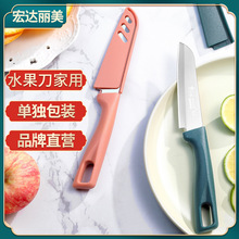 不锈钢刀具多功能小刀批发削皮刀厨房切水果家用水果刀