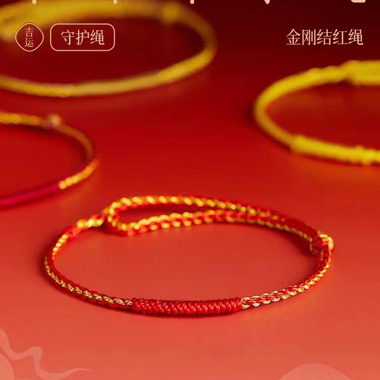 2024龙年本命年红绳手链女太岁化护身符极细金刚结红手绳属龙礼物