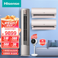 海信(Hisense)新一级空调变频冷暖自清洁智能wifi低噪除湿立柜式