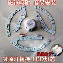 led灯珠粒风扇灯光源圆形灯盘吸顶灯马蹄改装灯条调光贴片灯芯