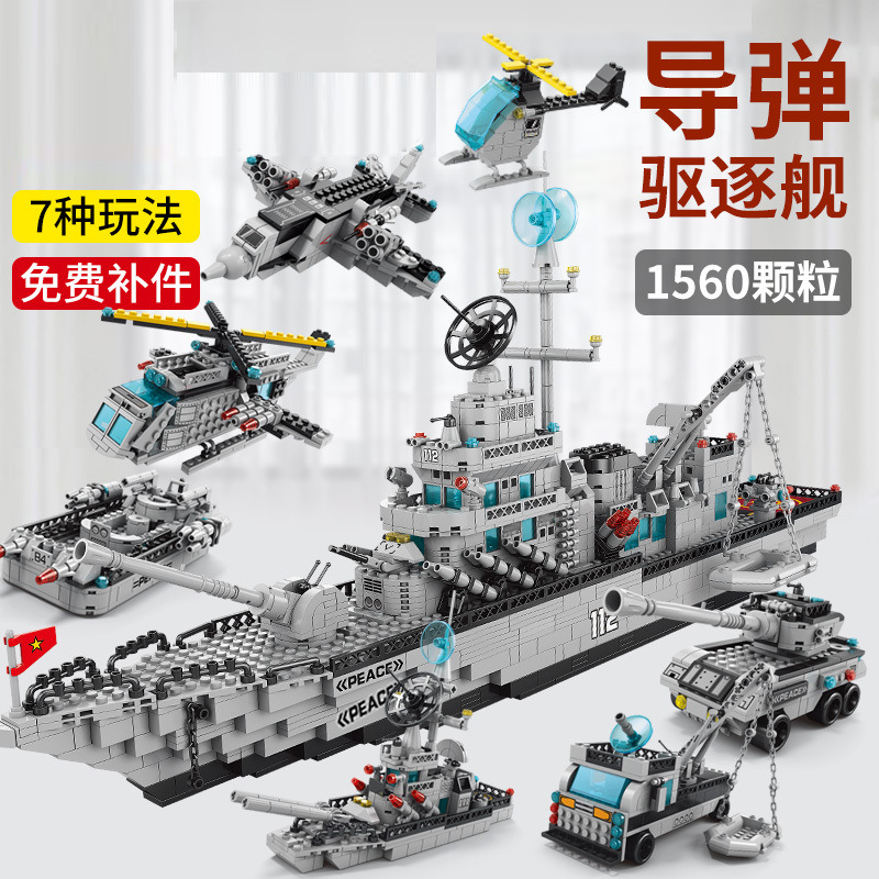 Free Shipping Compatible with Lego Building Blocks Guided Missile Destroyer Puzzle Small Particles Children's Assembled Toys Agency Gifts Wholesale