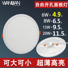 超薄筒灯可调开孔面板灯6W8W15W20 客厅过道圆形方形灯 新品推荐