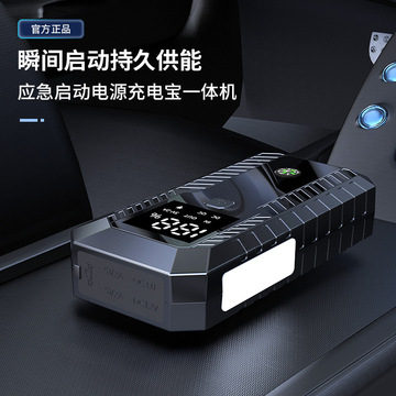 新款汽车应急启动电源救缓搭电宝电瓶启动器打火车载应急电源照明