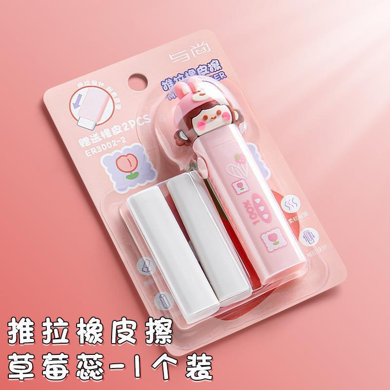 Happy Holiday Eraser Push-Pull Eraser Student Correction Eraser Cute Creative Eraser Wholesale Art Eraser