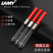 德国LAMY凌美钢笔吸墨器Z28墨囊墨胆T52墨水通用正品可替换蓝黑色