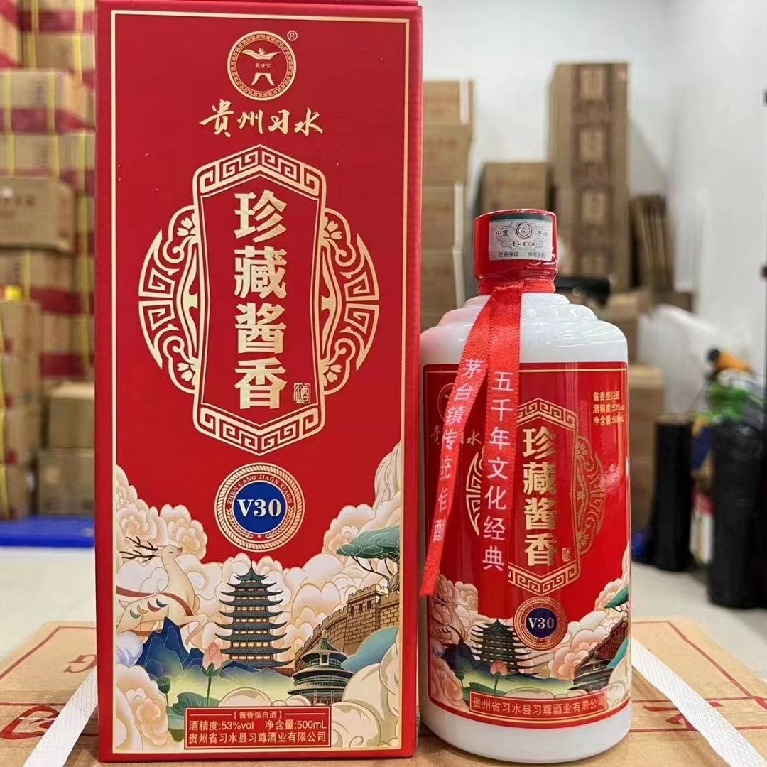 珍藏酱香v30 酱香型53度贵州习水纯粮酿造口粮白酒 整箱批发-阿里巴巴