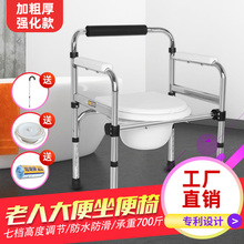 4I老人移动马桶家用坐便器加厚洗澡坐便椅大便老年人结实可折叠座
