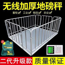上海耀华电子地磅秤称猪称牛带围栏防抖动1-3吨5吨工厂物流电子秤