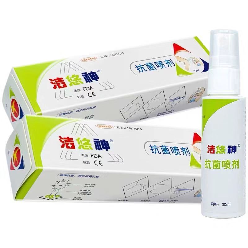 【一件代发】洁悠神抗菌喷剂 juc喷剂30ml 洁悠神喷剂
