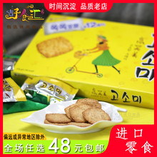 好丽友高笑美饼干216g盒装韩国薄脆芝麻饼干办公休闲小零食品